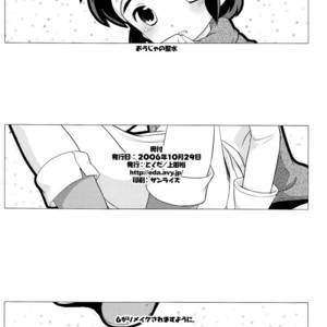 [Tokuda (Ueda Yuu)] Ouja no Seisui – Dragon Quest 3 dj [JP] – Gay Comics image 022.jpg