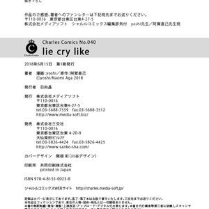 [Aga Naomi/ Yoshi] Lie Cry Like [Eng] – Gay Comics image 212.jpg
