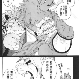[Senmatu-Chaya (Kamado)] CROUCHING TIGERS – Tokyo Afterschool Summoners dj [cn] – Gay Comics image 004.jpg