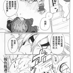 [Senmatu-Chaya (Kamado)] CROUCHING TIGERS – Tokyo Afterschool Summoners dj [cn] – Gay Comics image 005.jpg