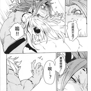[Senmatu-Chaya (Kamado)] CROUCHING TIGERS – Tokyo Afterschool Summoners dj [cn] – Gay Comics image 007.jpg