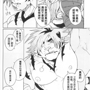 [Senmatu-Chaya (Kamado)] CROUCHING TIGERS – Tokyo Afterschool Summoners dj [cn] – Gay Comics image 008.jpg