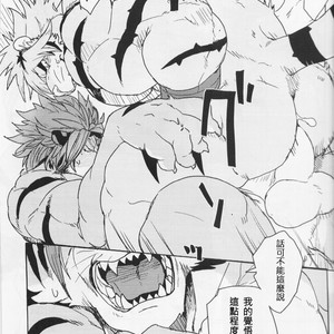 [Senmatu-Chaya (Kamado)] CROUCHING TIGERS – Tokyo Afterschool Summoners dj [cn] – Gay Comics image 013.jpg