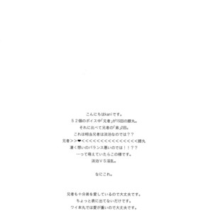 [Mitsu (kani)] Inmaru – Touken Ranbu dj [JP] – Gay Comics image 003.jpg