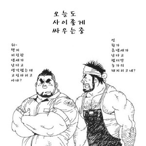[Jiraiya] Umihiko and Yamahiko [kr] – Gay Comics image 029.jpg