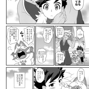 [Mozuya (Mozuku)] Koi no Shibire Wana – Monster Hunter dj [JP] – Gay Comics image 005.jpg