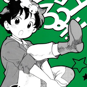 [Ogawa Hidari (Nyan Nyan Nyan!)] Shota Romi – Romeo’s Blue Skies dj [Eng] – Gay Comics