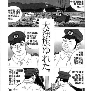 [Jiraiya] the shaking fishing flag [kr] – Gay Comics image 001.jpg