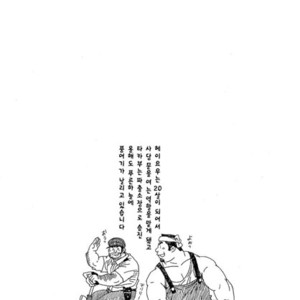 [Jiraiya] the shaking fishing flag [kr] – Gay Comics image 019.jpg
