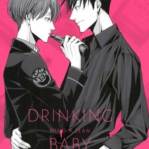 [Yunoki] Drinking Baby – ACCA: 13-Territory Inspection Dept. dj [kr] – Gay Comics image 001.jpg