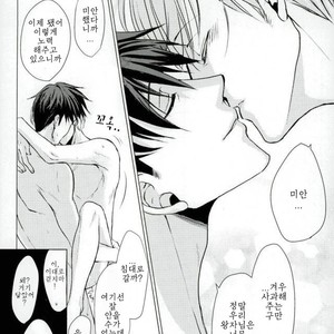 [Yunoki] Drinking Baby – ACCA: 13-Territory Inspection Dept. dj [kr] – Gay Comics image 021.jpg