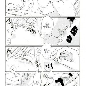 [Yunoki] Drinking Baby – ACCA: 13-Territory Inspection Dept. dj [kr] – Gay Comics image 023.jpg