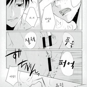 [Yunoki] Drinking Baby – ACCA: 13-Territory Inspection Dept. dj [kr] – Gay Comics image 024.jpg
