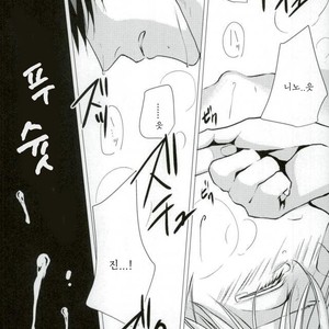 [Yunoki] Drinking Baby – ACCA: 13-Territory Inspection Dept. dj [kr] – Gay Comics image 030.jpg