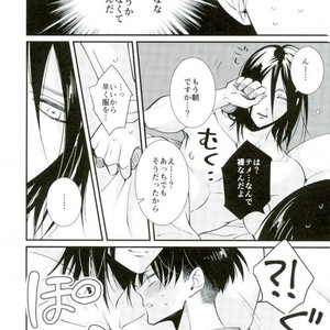 [HEAT BOY/ Tomomo] Crazy Sexy – Attack on titan dj [JP] – Gay Comics image 008.jpg