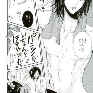 [HEAT BOY/ Tomomo] Crazy Sexy – Attack on titan dj [JP] – Gay Comics image 012.jpg