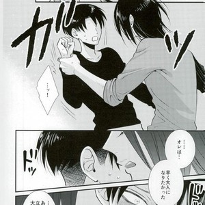 [HEAT BOY/ Tomomo] Crazy Sexy – Attack on titan dj [JP] – Gay Comics image 022.jpg