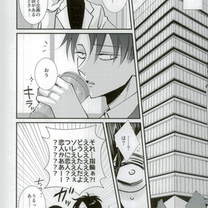 [HEAT BOY/ Tomomo] Crazy Sexy – Attack on titan dj [JP] – Gay Comics image 030.jpg
