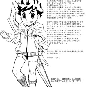 [Mozuya (Mozuku)] Lute-kun to Riverto-san no Nichijou – Monster Hunter dj [JP] – Gay Comics image 002.jpg