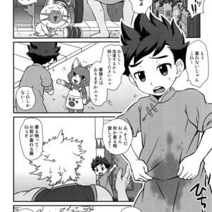 [Mozuya (Mozuku)] Lute-kun to Riverto-san no Nichijou – Monster Hunter dj [JP] – Gay Comics image 003.jpg