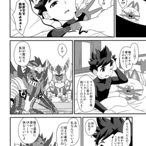 [Mozuya (Mozuku)] Hunter-san no Rideon Kouza Shokyuu-hen – Monster Hunter dj [JP] – Gay Comics image 003.jpg