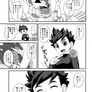 [Mozuya (Mozuku)] Hunter-san no Rideon Kouza Shokyuu-hen – Monster Hunter dj [JP] – Gay Comics image 004.jpg