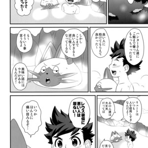 [Mozuya (Mozuku)] Hunter-san no Rideon Kouza Shokyuu-hen – Monster Hunter dj [JP] – Gay Comics image 005.jpg