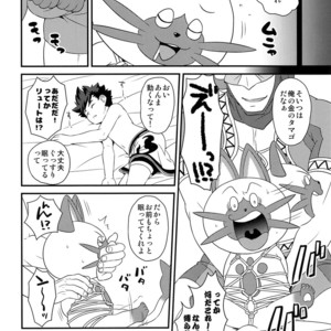 [Mozuya (Mozuku)] Hunter-san no Rideon Kouza Shokyuu-hen – Monster Hunter dj [JP] – Gay Comics image 007.jpg