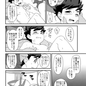 [Mozuya (Mozuku)] Hunter-san no Rideon Kouza Shokyuu-hen – Monster Hunter dj [JP] – Gay Comics image 013.jpg