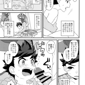 [Mozuya (Mozuku)] Hunter-san no Rideon Kouza Shokyuu-hen – Monster Hunter dj [JP] – Gay Comics image 014.jpg