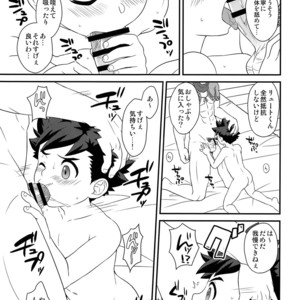[Mozuya (Mozuku)] Hunter-san no Rideon Kouza Shokyuu-hen – Monster Hunter dj [JP] – Gay Comics image 016.jpg
