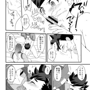 [Mozuya (Mozuku)] Hunter-san no Rideon Kouza Shokyuu-hen – Monster Hunter dj [JP] – Gay Comics image 017.jpg