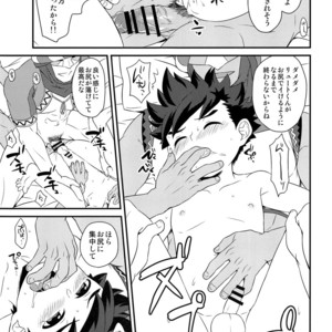 [Mozuya (Mozuku)] Hunter-san no Rideon Kouza Shokyuu-hen – Monster Hunter dj [JP] – Gay Comics image 022.jpg