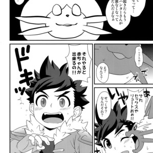 [Mozuya (Mozuku)] Hunter-san no Rideon Kouza Shokyuu-hen – Monster Hunter dj [JP] – Gay Comics image 025.jpg