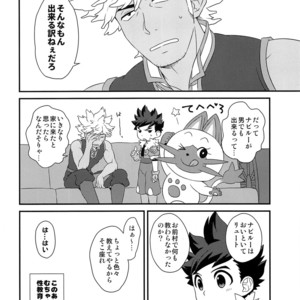 [Mozuya (Mozuku)] Hunter-san no Rideon Kouza Shokyuu-hen – Monster Hunter dj [JP] – Gay Comics image 027.jpg
