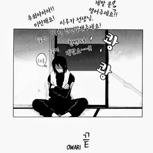 [HALCO (Chikadoh)] Naruto dj – Joke Box 6.5 [kr] – Gay Comics image 009.jpg