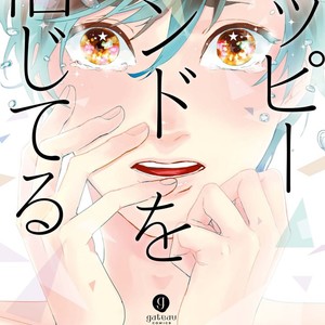 [FUJIMINE Shiki] Happy End o Shinjiteru [Eng] – Gay Comics image 001.jpg
