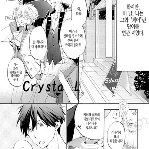 [MIZUKI Tama] Idol-kun wa Koi wo Shiranai (c.1) [kr] – Gay Comics image 005.jpg