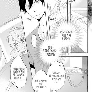 [MIZUKI Tama] Idol-kun wa Koi wo Shiranai (c.1) [kr] – Gay Comics image 023.jpg