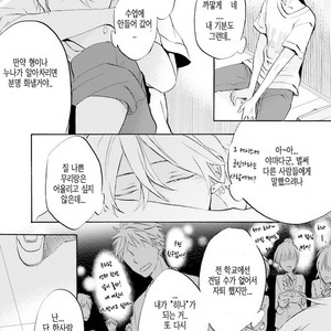[MIZUKI Tama] Idol-kun wa Koi wo Shiranai (c.1) [kr] – Gay Comics image 025.jpg