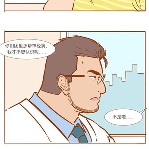 [Green monster Jia Kai] Dr. K & Mr. Q (c.1-4) [cn] – Gay Comics image 016.jpg