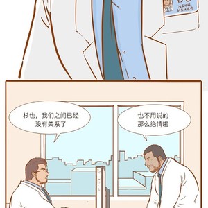 [Green monster Jia Kai] Dr. K & Mr. Q (c.1-4) [cn] – Gay Comics image 027.jpg