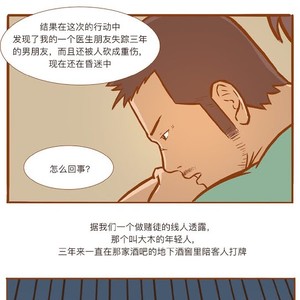 [Green monster Jia Kai] Dr. K & Mr. Q (c.1-4) [cn] – Gay Comics image 036.jpg