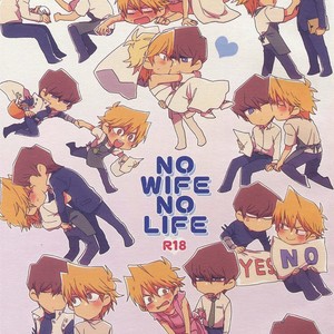 [Sukidarake (Fukuzawa Yukine)] No Wife No Life – Yu-Gi-Oh! dj [Eng] – Gay Comics image 001.jpg