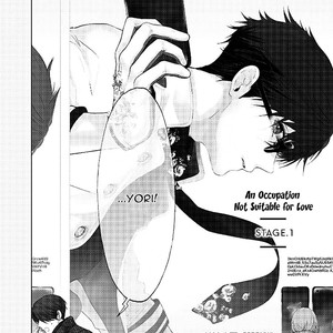 [KANAI Kei] Koi ni wa Mukanai Shokugyou [Eng] – Gay Comics image 011.jpg