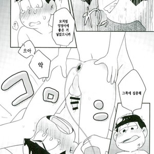 [Kurobuta koya] Is it true even adult want to play with toys – Osomatsu-san dj [kr] – Gay Comics image 012.jpg