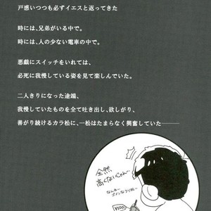 [Kurobuta koya] Is it true even adult want to play with toys – Osomatsu-san dj [kr] – Gay Comics image 016.jpg