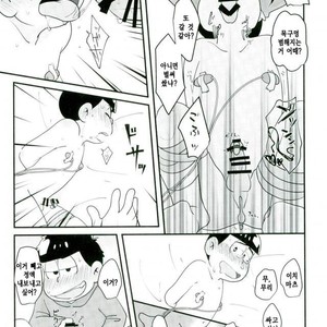 [Kurobuta koya] Is it true even adult want to play with toys – Osomatsu-san dj [kr] – Gay Comics image 021.jpg