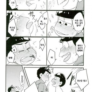 [Kurobuta koya] Is it true even adult want to play with toys – Osomatsu-san dj [kr] – Gay Comics image 022.jpg