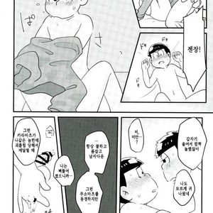 [Kurobuta koya] Is it true even adult want to play with toys – Osomatsu-san dj [kr] – Gay Comics image 024.jpg